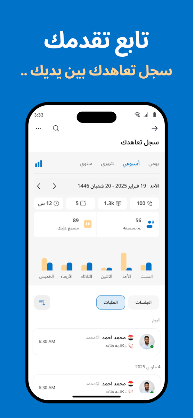 الإحصائيات